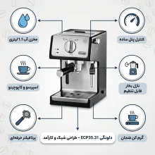 اسپرسو ساز خانگی 1.1 لیتری دلونگی مدل ECP35.31، نیمه اتوماتیک با مصرف پودر قهوه، مناسب تهیه اسپرسو، کاپوچینو و ماکیاتو، دارای یک عدد نازل قهوه، سیستم گرم کردن فنجان