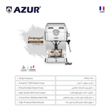 اسپرسو ساز آزور مدل AZ-644EM