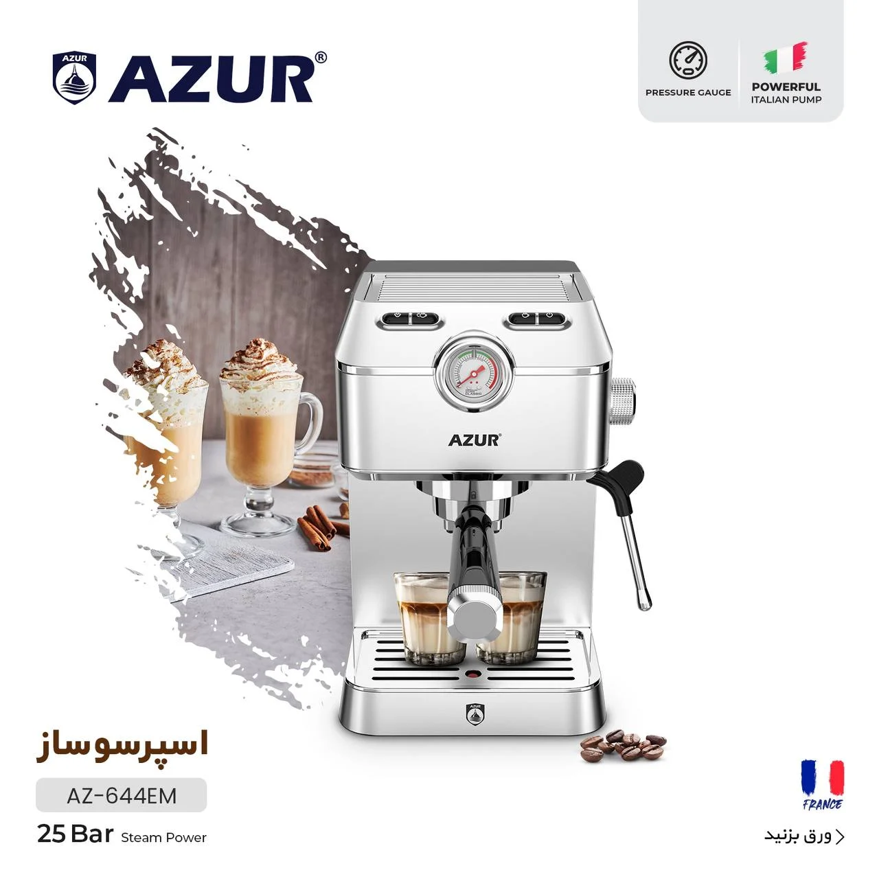 اسپرسو ساز آزور مدل AZ-644EM