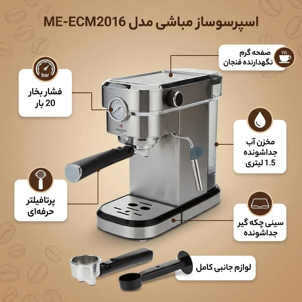 اسپرسوساز 1250 میلی‌لیتری مباشی مدل ME-ECM2016، مناسب تهیه اسپرسو، کاپوچینو و کافه لاته، دارای 1 عدد نازل قهوه، مکانیزم نظافت خودکار
