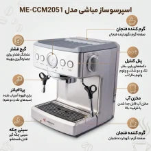 اسپرسوساز خانگی 2700 میلی‌لیتری مباشی مدل ME-CCM2051، مناسب تهیه اسپرسو، دارای 1 عدد نازل قهوه، حالت آماده به کار، سینی چکه گیر