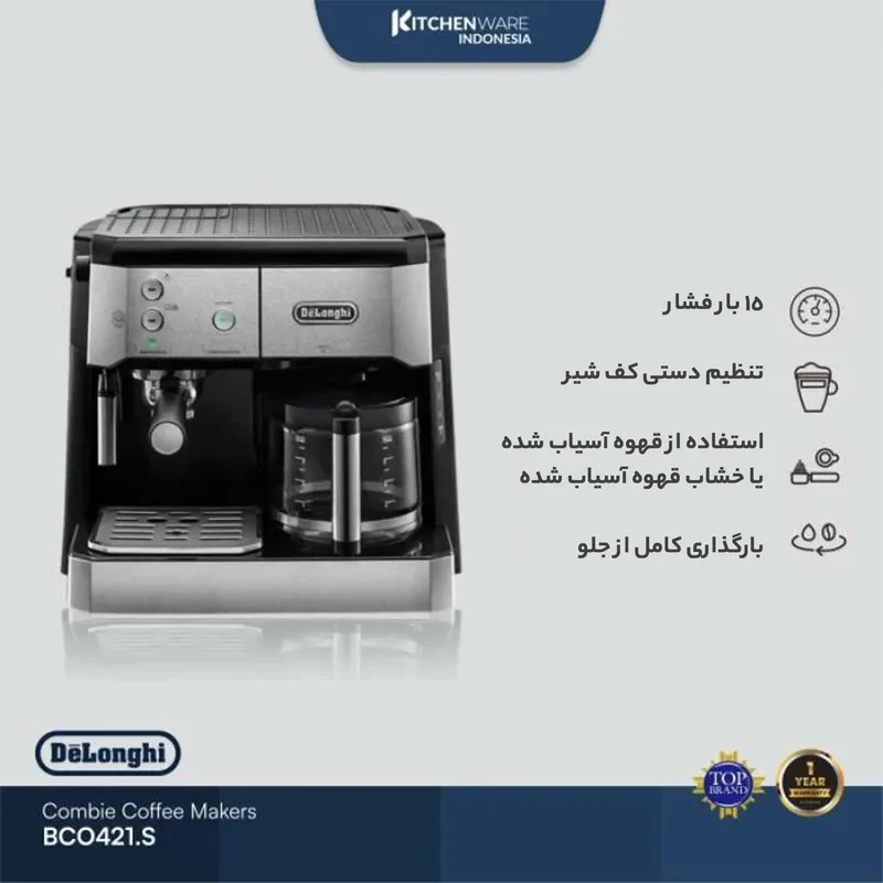 اسپرسو ساز دلونگی مدل 421