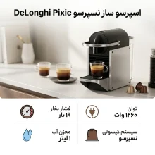 اسپرسو ساز 1000 میلی‌لیتر نسپرسو مدل DeLonghi EN 127 S Pixie