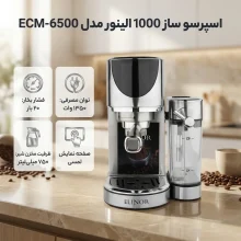 اسپرسو ساز 1000 الینور مدل ECM-6500