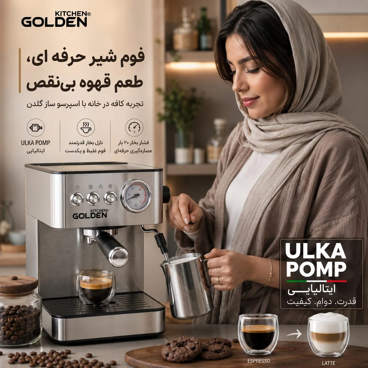 اسپرسو ساز 1800 میلی لیتر گلدن کیچن مدل GK410